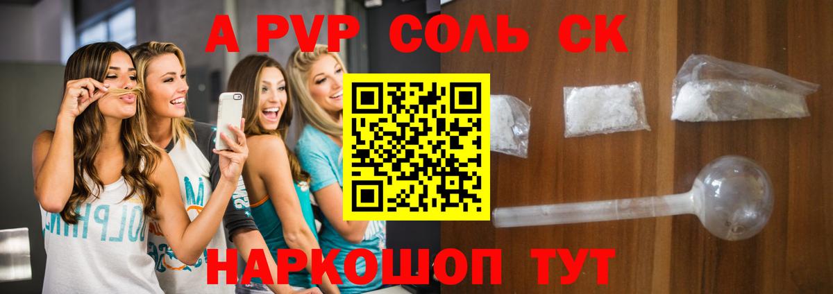 Alpha-PVP кристаллы Коряжма