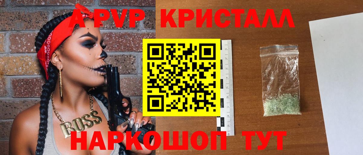 А ПВП  Вход с VPN  Alpha PVP VHQ  Коряжма  APVP СК 