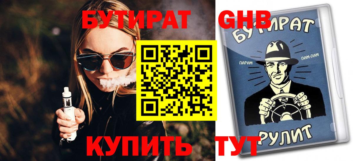 Коряжма  Бутират оксана  Вход с VPN 