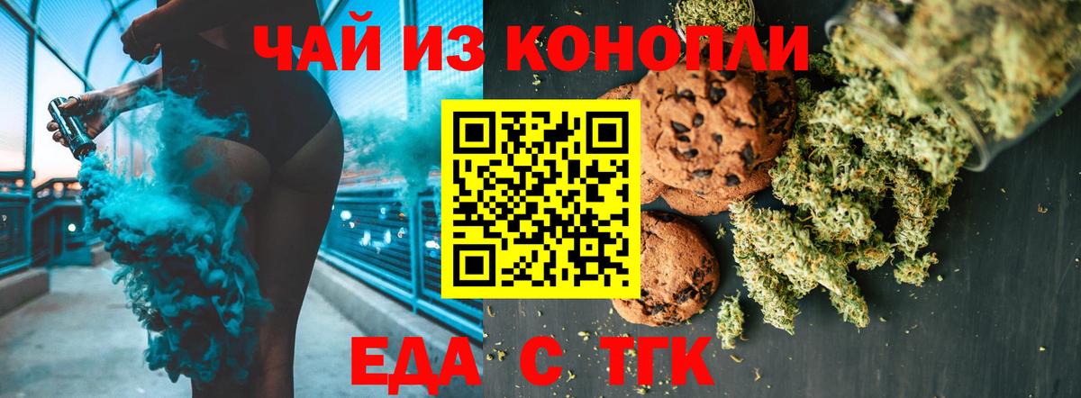 Коряжма  Canna-Cookies конопля  Вход с VPN 