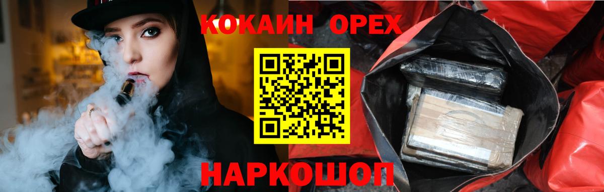 Коряжма  Cocaine Перу  COCAIN Боливия  Вход с VPN 