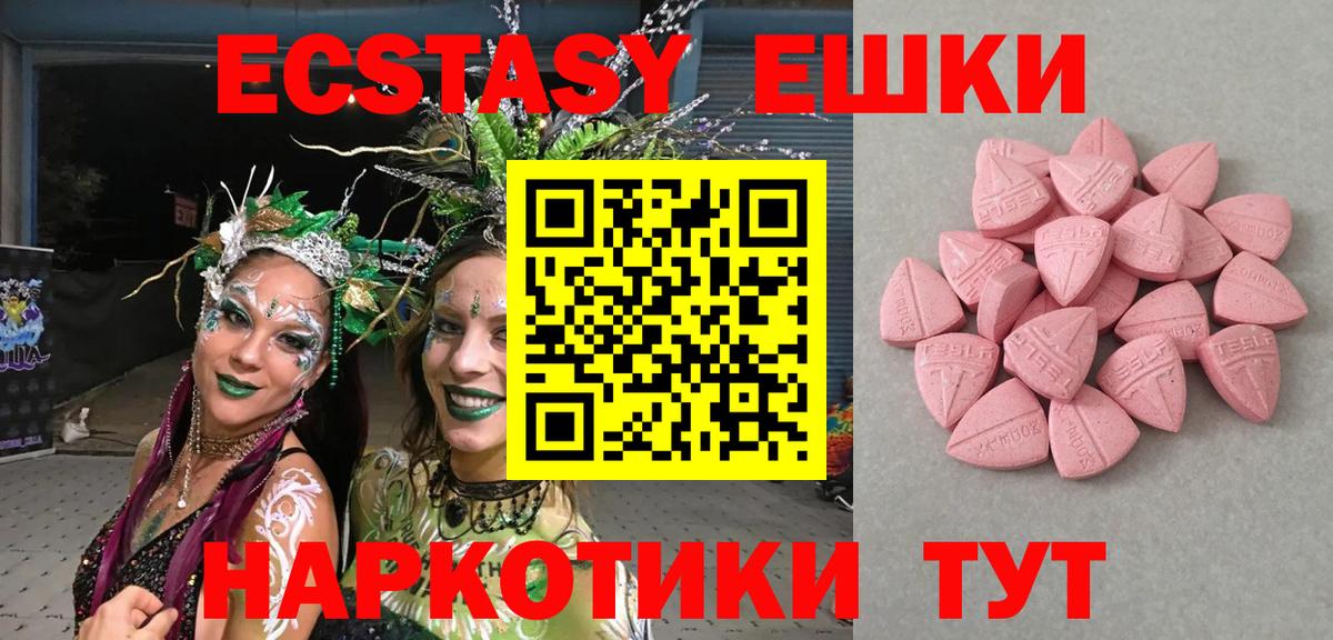 Экстази 280мг Коряжма