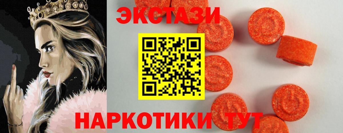 Ecstasy круглые  Экстази Punisher  Вход с VPN  Коряжма 