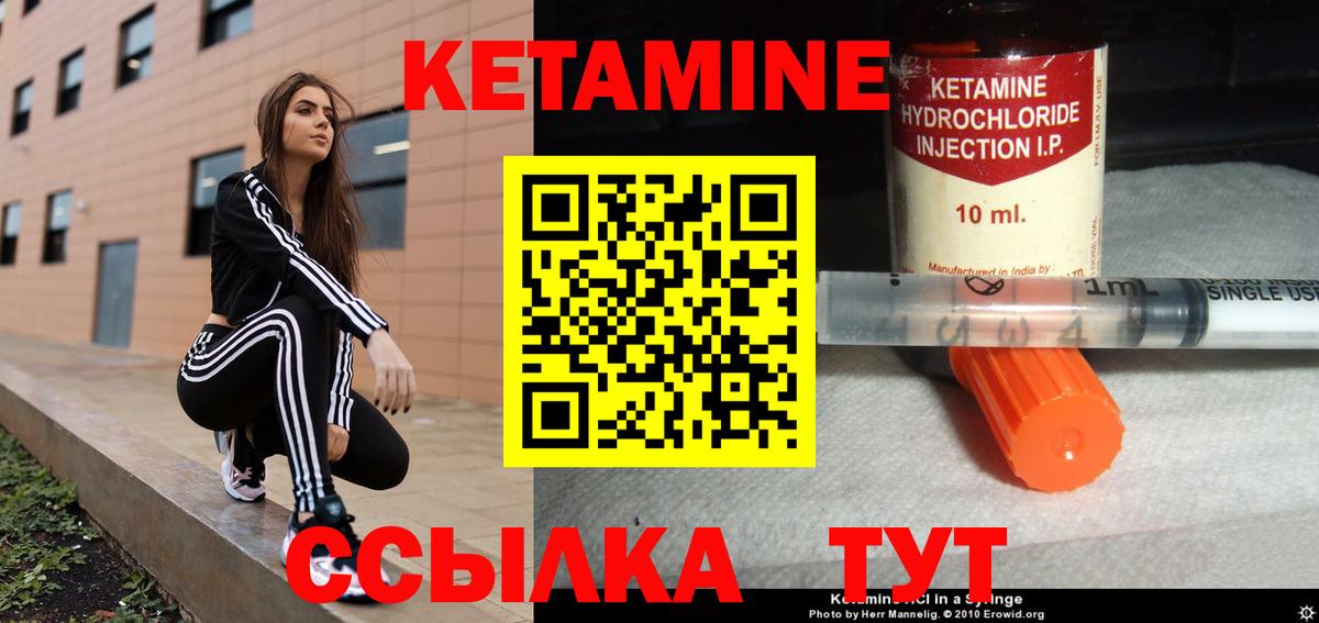 Коряжма  Кетамин VHQ  Вход с VPN 