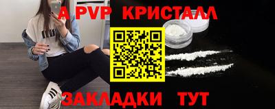 мяу мяу кристалл Владикавказ