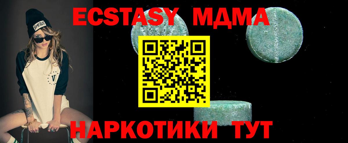 MDMA VHQ  Вход с VPN  MDMA кристаллы  Коряжма 