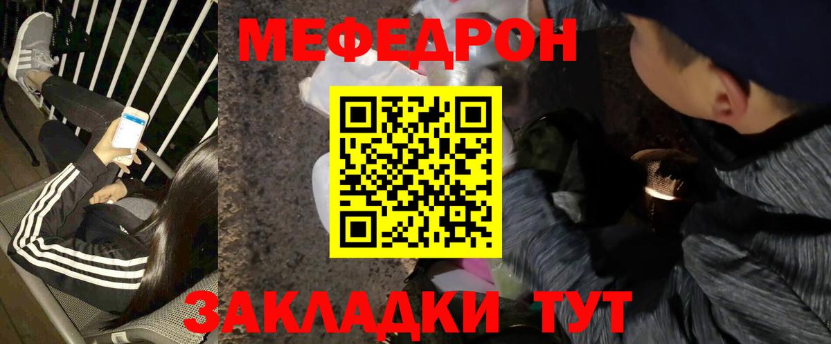 Мефедрон мука Коряжма