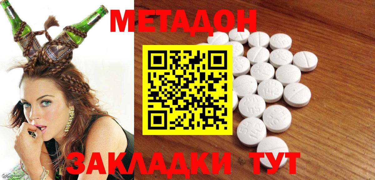 МЕТАДОН белоснежный  даркнет какой сайт  Коряжма  Вход с VPN  гидра маркетплейс 