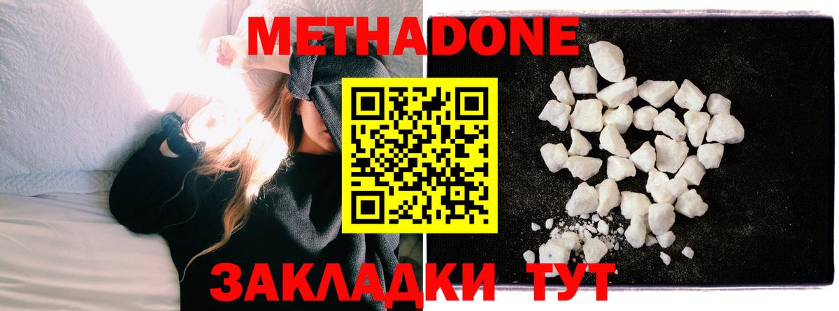 Метадон белоснежный Коряжма