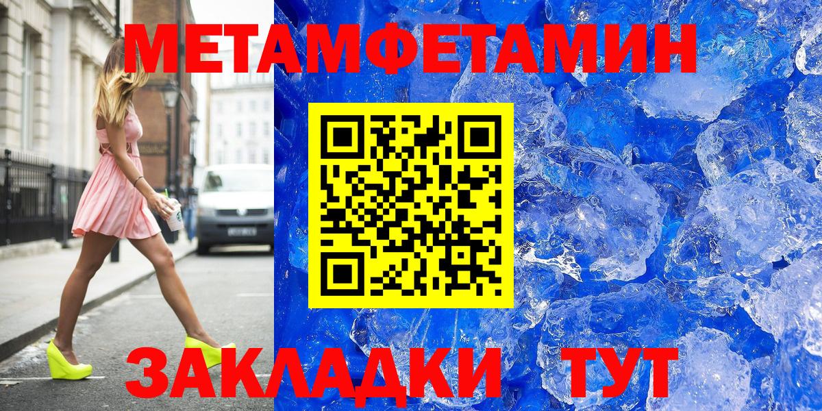 Коряжма  Первитин Methamphetamine  Вход с VPN  Первитин Methamphetamine 