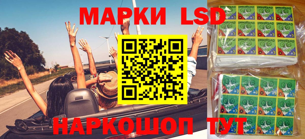Коряжма  Марки 25I-NBOMe 1,8мг  Вход с VPN 