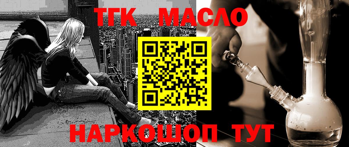 Коряжма  Дистиллят ТГК вейп с тгк  где купить наркотик  Вход с VPN 