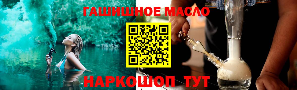 Дистиллят ТГК гашишное масло Коряжма